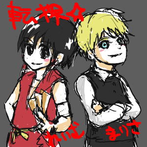 東方性転換ラフ