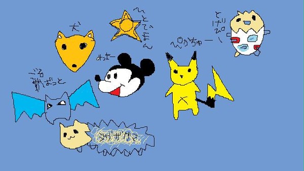 ぽけもん　その５