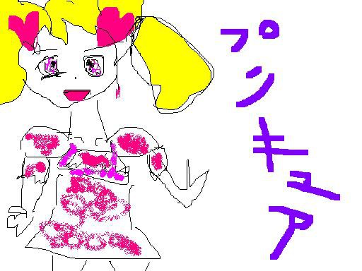 プリキュア