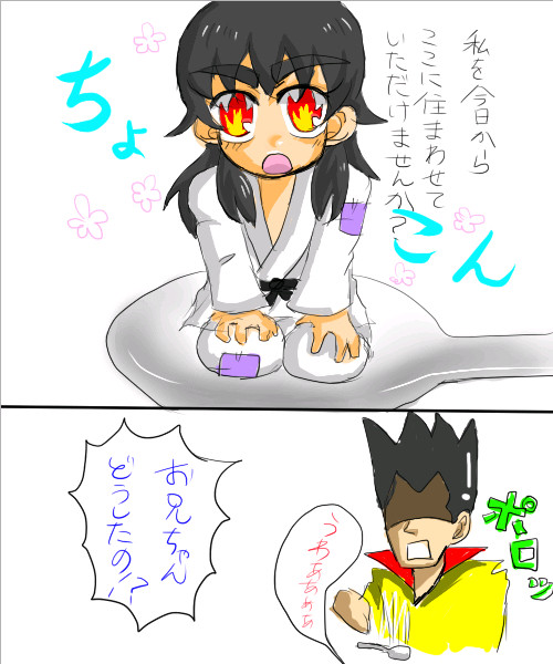 豆杉田くん【腐向け？】