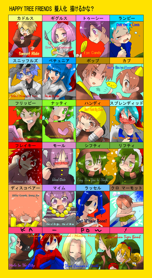 【撃沈】HTF擬人化描けるかな【悔いはない】