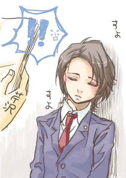 おねむ