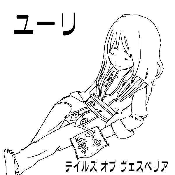 ユーリ。