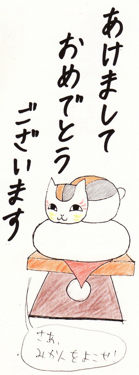 今年のお年賀
