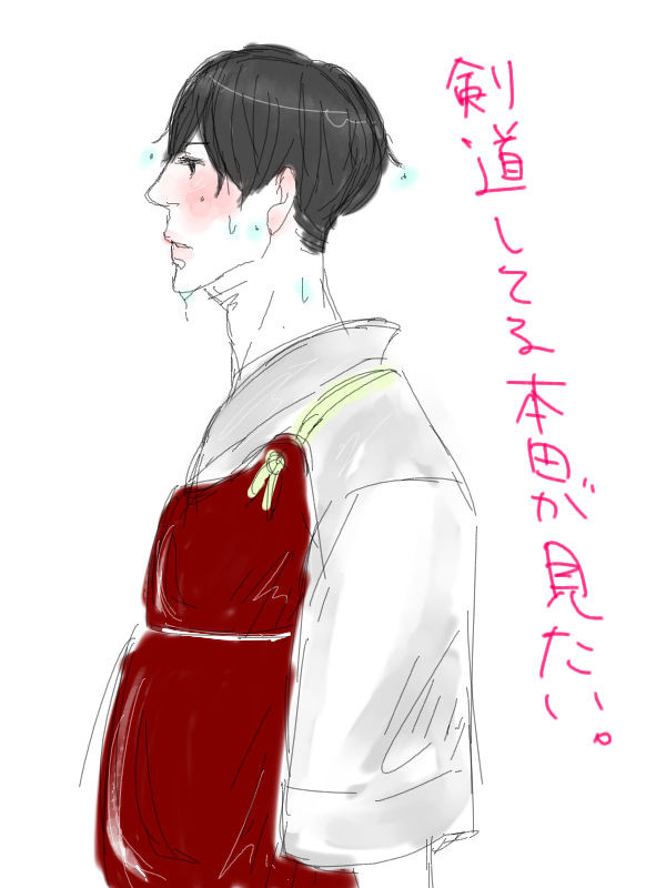 剣道