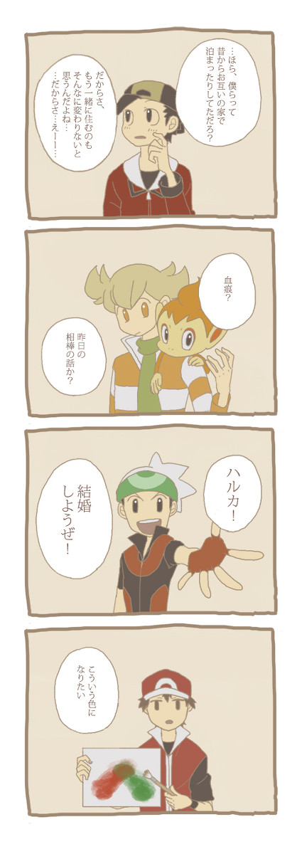 プロポーズ色々