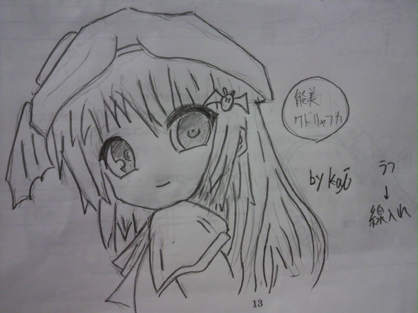能美クドリャフカ　線入れ