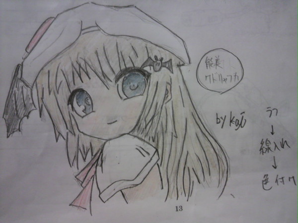 能美クドリャフカ　色付け
