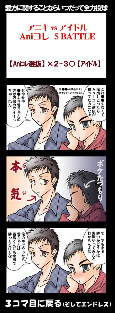 【生】【腐向け】ツッコめない男【3次元】