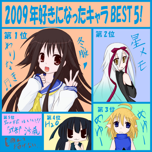 今更だよーｗ