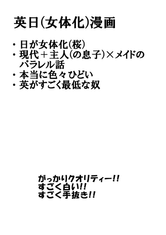 【ヘタリア】ダイヤのKとクラブのA -3- 【にょ日】