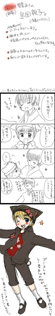 【腐向けあり】かわいすぎる【朝菊+ピーター】
