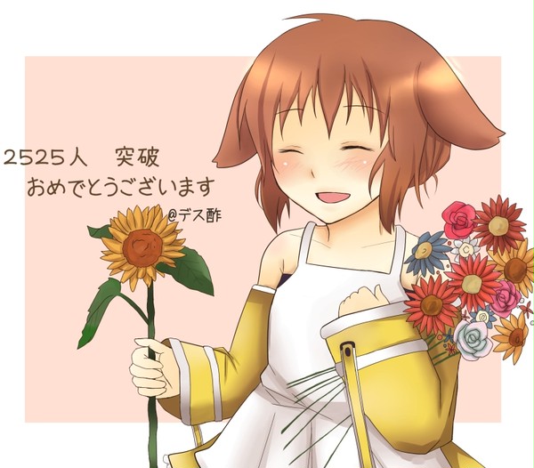 ひっそりとお祝い