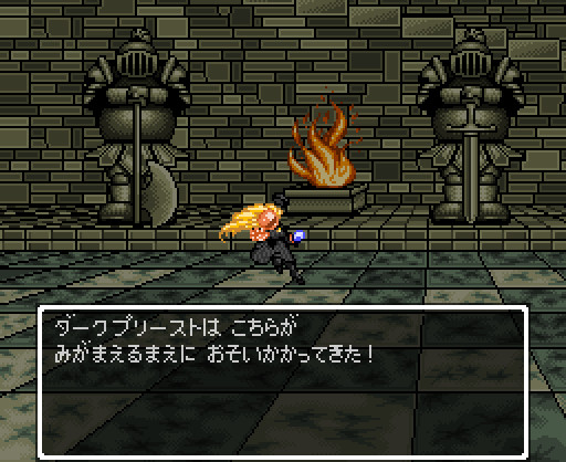 ダークプリーストがあらわれた！