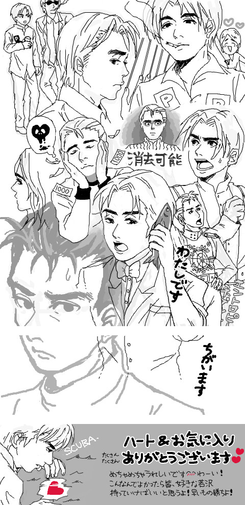 ｓｓｍ詰め合わせ