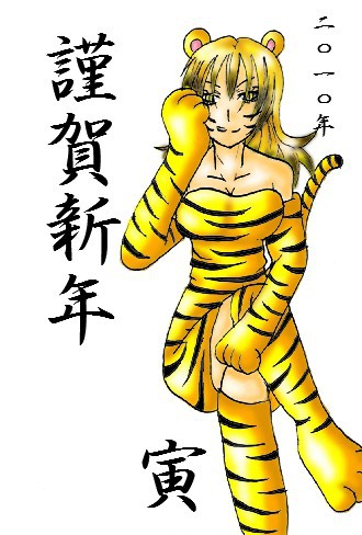 2010年賀絵