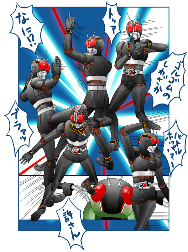 …ラ…ライダー…