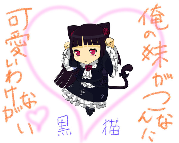 ロリは正義なんですね。