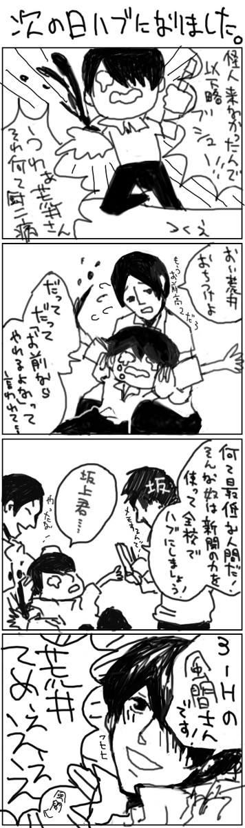 怪人来なかったので以下略ブシュー