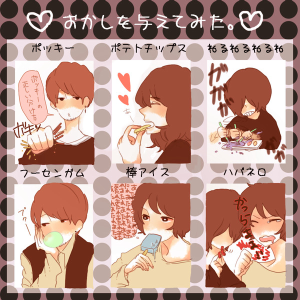 お菓子ときゅうみり