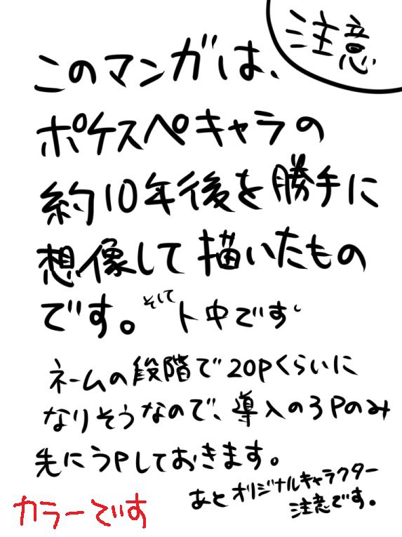 大人になった僕ら(仮題)
