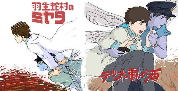 【腐？】二本同時上映