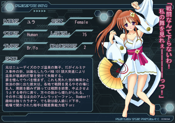 【PSPo2】戦場に舞う傾奇娘