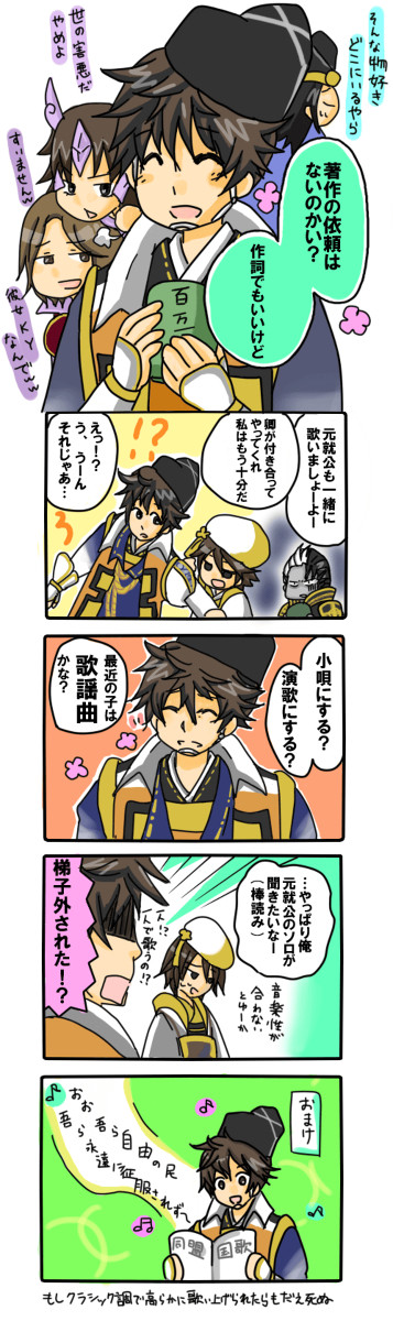 じいちゃんソロデビューと聞いて