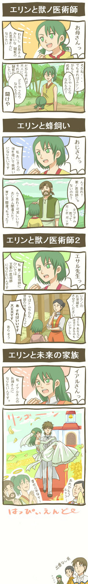 エリンと将来の夢