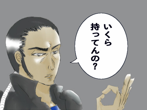 奴に仕事を頼むとこうなる。