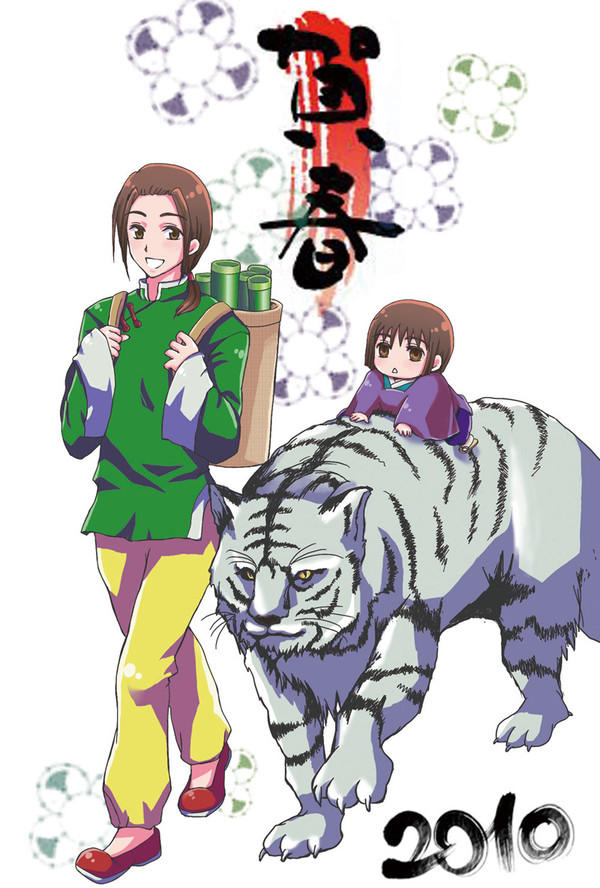 【ヘタリア】中と日とトラ