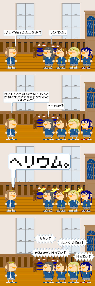 ドット絵でけいおん！４コマ