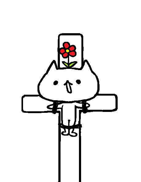 にのうで処刑台