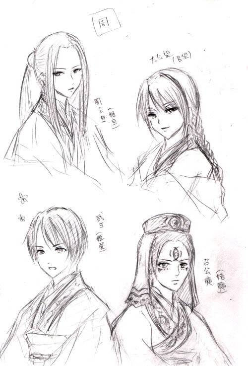 周の黎明期メンバー