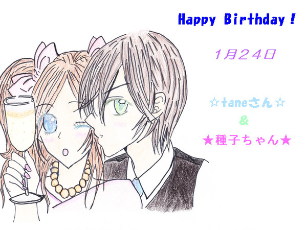 taneさん＆種子ちゃん　Happy birthday♪