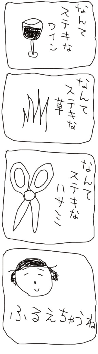 素敵なものがあふれている
