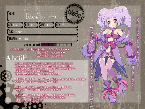 【ぴくマタ】ルーチェ【ブラン】
