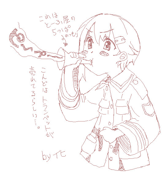 ラッパ吹きの少女