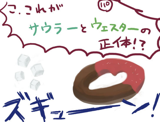 な、なんだってーーーー！？