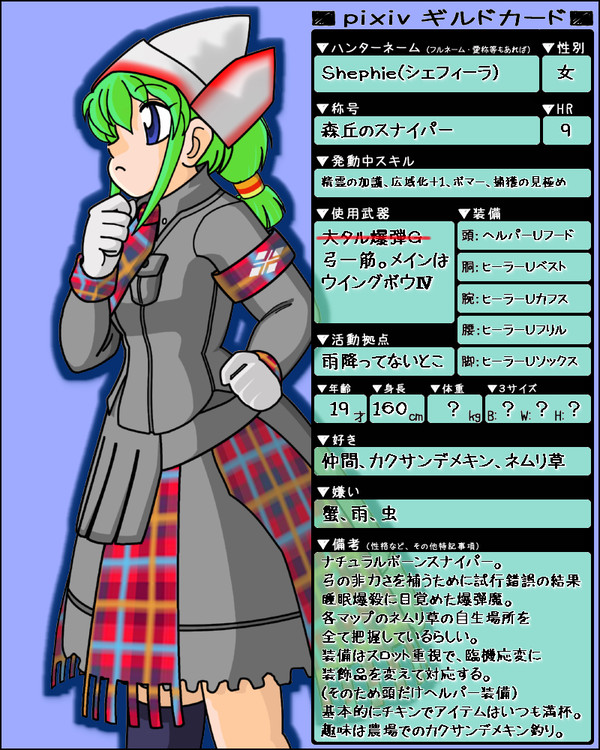 【pixivギルドカード】でこさんちの弓使い