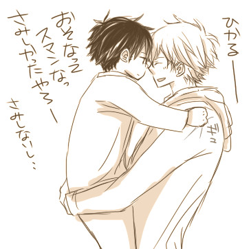 謙也と子光