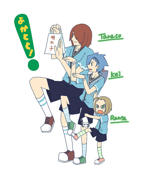 【交流】あお あとで なかす【よかと】