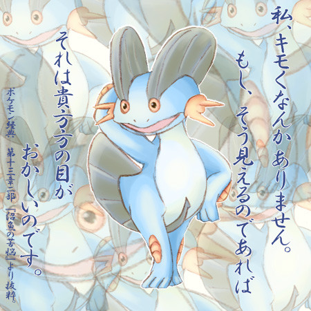 キモくなんかない