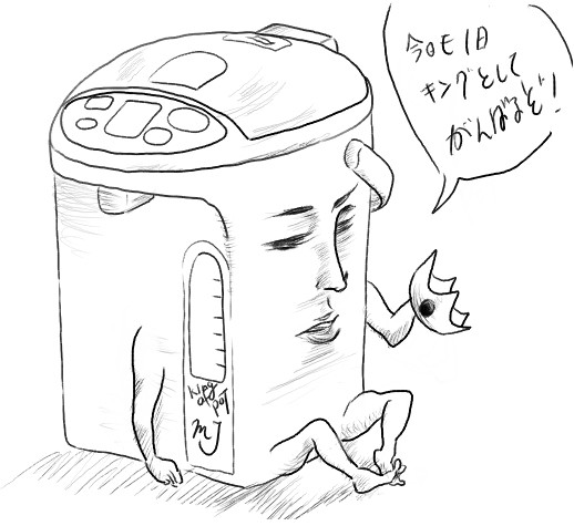 KING　OF　POT