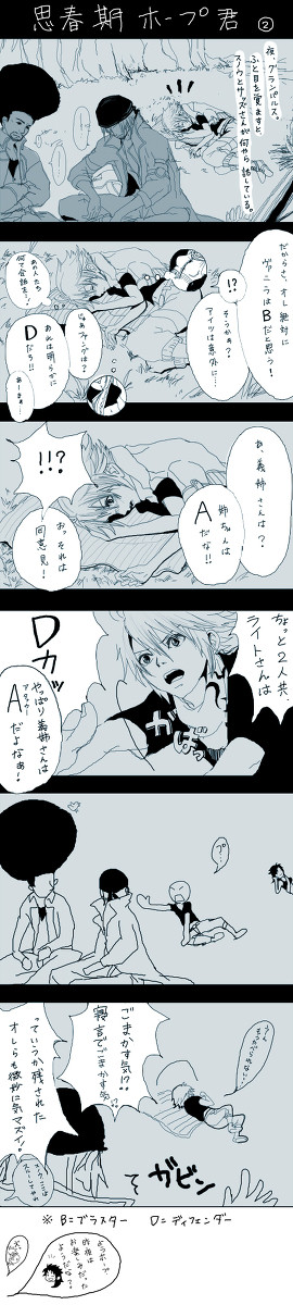 思春期ホープ君再び