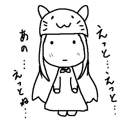 えっとえとえと