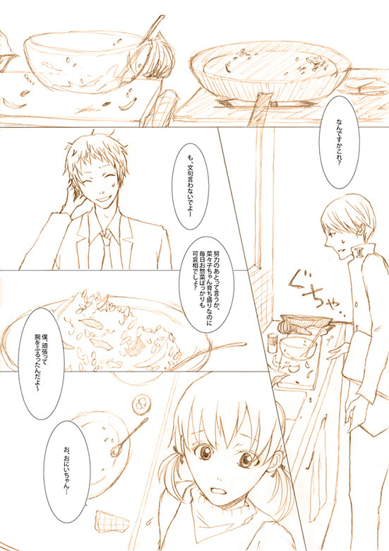 それを本心と呼ぶのなら