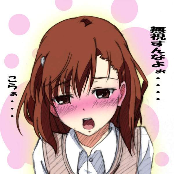 とある昔の超電磁砲