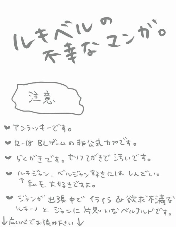 LD1 ルキベル