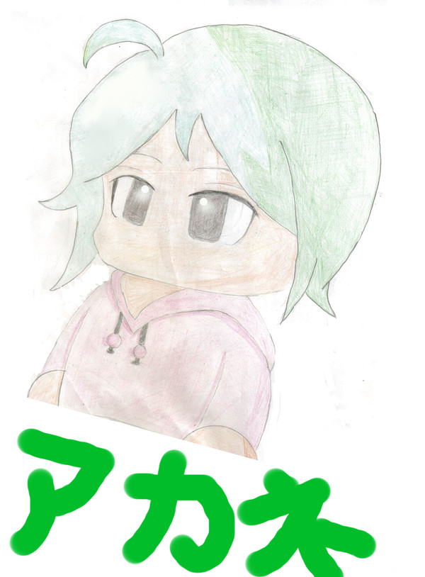茜